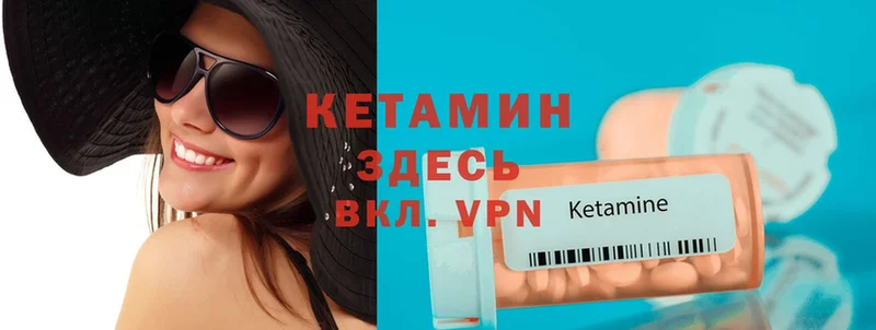 КЕТАМИН ketamine  Кировск 